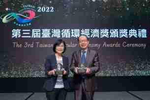 CG电子蝉联循环经济奖年度典范企业