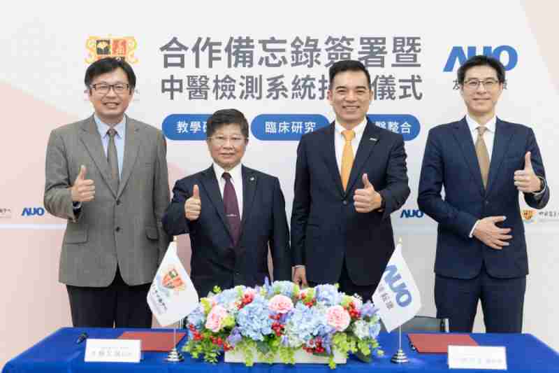 CG电子耘康与中国医药大学中医学院签署产学合作备忘录