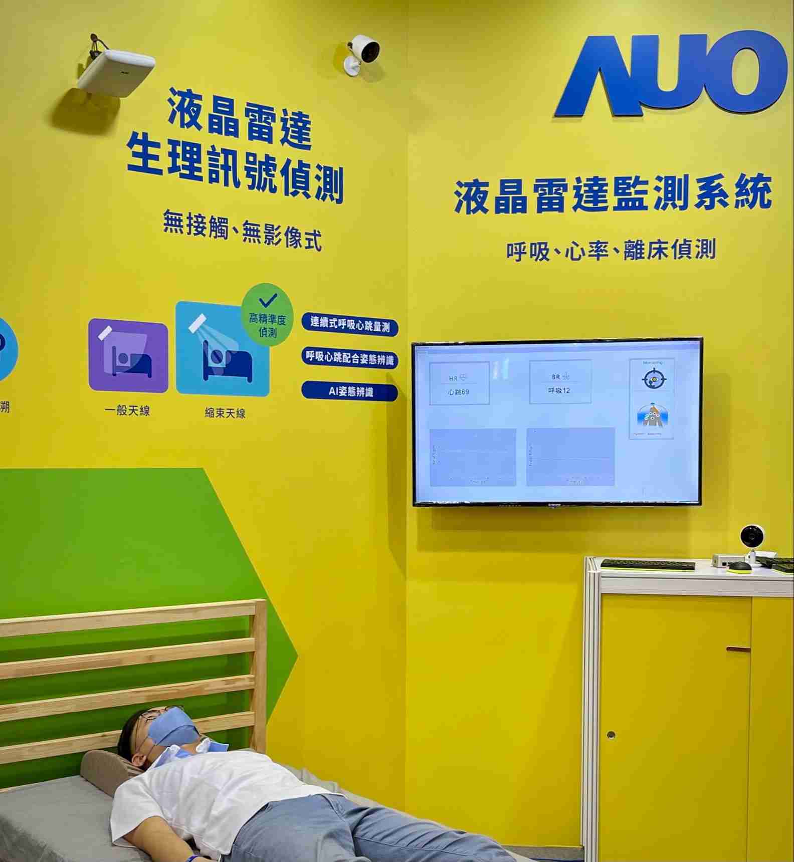 CG电子颐康「无接触生理监测雷达」，，免除传统线路与贴片束缚，，，精准侦测呼吸、、、、心跳等重要生理讯号